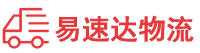 益阳到鄂城区物流公司